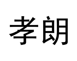 商标原图