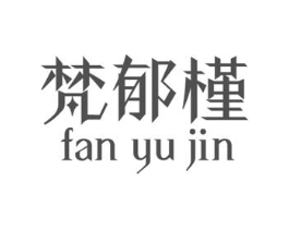 梵郁槿商标原图 第03类化妆品