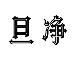 商标原图