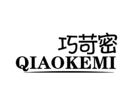 巧苛密商标原图 第03类化妆品