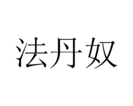 商标原图