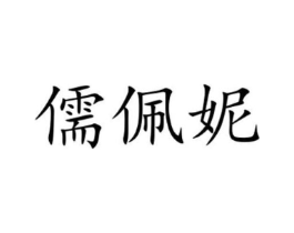 商标原图