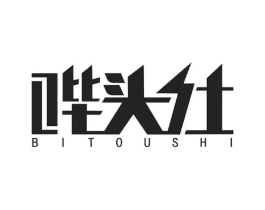 哔头仕商标原图 第03类化妆品