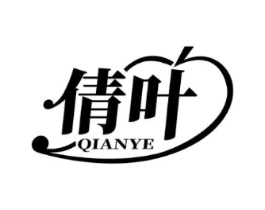 倩叶商标原图 第03类化妆品
