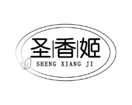圣香姬商标原图 第03类化妆品