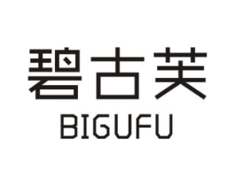 碧古芙商标原图 第03类化妆品