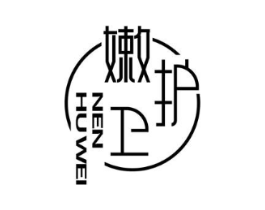 嫩护卫商标原图 第03类化妆品