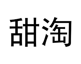 商标原图