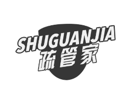 疏管家商标原图 第03类化妆品
