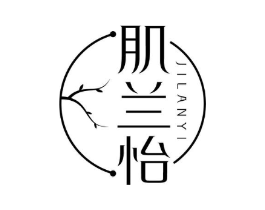 肌兰怡商标原图 第03类化妆品