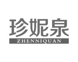 珍妮泉商标原图 第03类化妆品