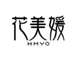 花美媛 HMYO商标原图 第03类化妆品