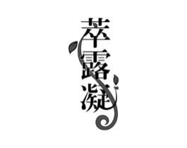 商标原图