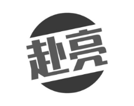 赴亮商标原图 第03类化妆品