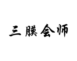 商标原图