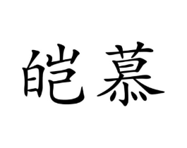商标原图