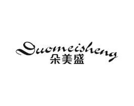 朵美盛商标原图 第03类化妆品