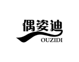 偶姿迪商标原图 第03类化妆品