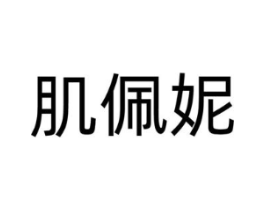商标原图