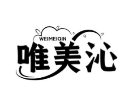 唯美沁商标原图 第03类化妆品
