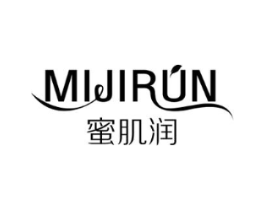 蜜肌润商标原图 第03类化妆品