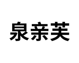 商标原图