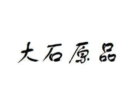 商标原图