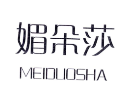 媚朵莎商标原图 第03类化妆品