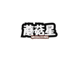 蘑菇星商标原图 第03类化妆品