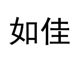 商标原图