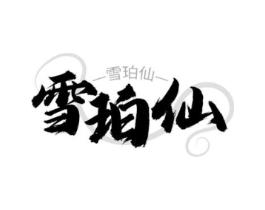 商标原图