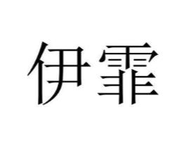 商标原图