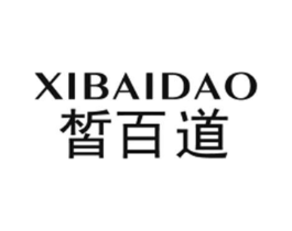 皙百道商标原图 第03类化妆品