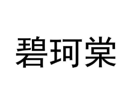 商标原图