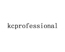 KCPROFESSIONAL商标原图 第03类化妆品