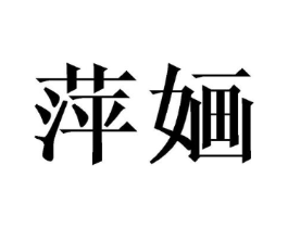 商标原图