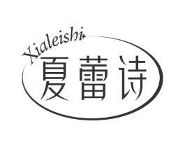 夏蕾诗商标原图 第03类化妆品