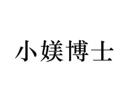 小媄博士商标原图 第03类化妆品