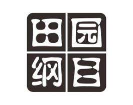 田园纲目商标原图 第03类化妆品