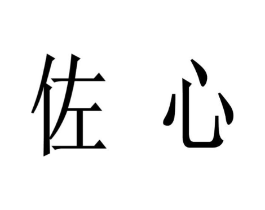 商标原图
