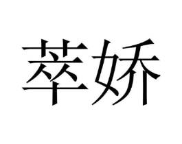 商标原图