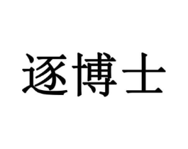 商标原图