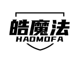 皓魔法商标原图 第03类化妆品