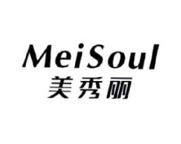 美秀丽 MEISOUL商标原图 第03类化妆品