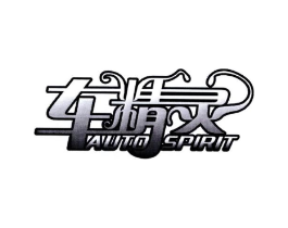 车精灵 AUTO SPIRIT商标原图 第03类化妆品