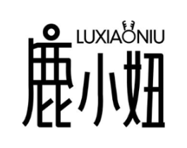 鹿小妞商标原图 第03类化妆品