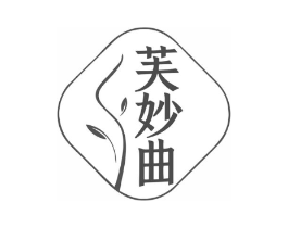 芙妙曲商标原图 第03类化妆品