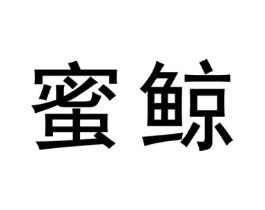 商标原图