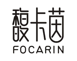 馥卡茵 FOCARIN商标原图 第03类化妆品