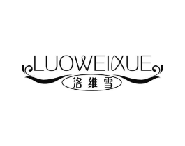 洛维雪商标原图 第03类化妆品